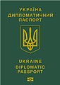 Полный перечень документов для оформления биометрического загранпаспорта в Украине 2