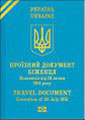 Полный перечень документов для оформления биометрического загранпаспорта в Украине 5