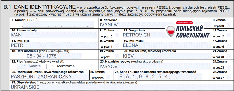 Що таке NIP у Польщі та як отримати номер НІП? 3