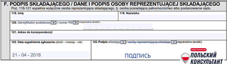 Що таке NIP у Польщі та як отримати номер НІП? 8