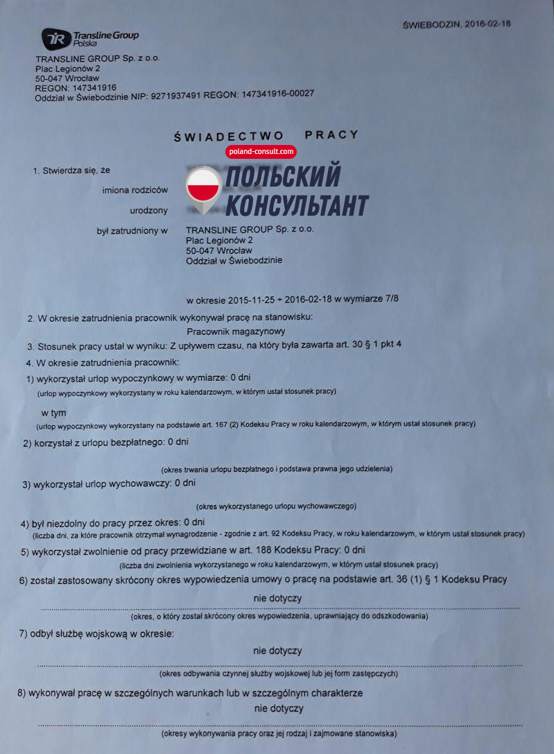 Отримання свідоцтва праці в Польщі (Świadectwo pracy) при звільненні 1