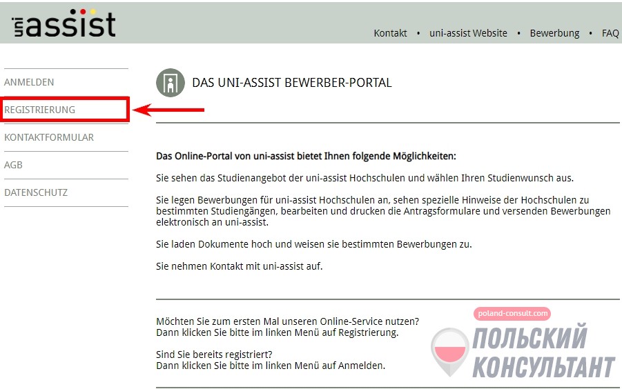 Инструкция подачи заявления на поступление в университет Германии через сайт Uni-Assist 1
