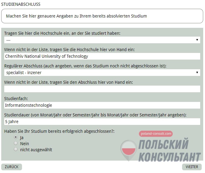 Инструкция подачи заявления на поступление в университет Германии через сайт Uni-Assist 10
