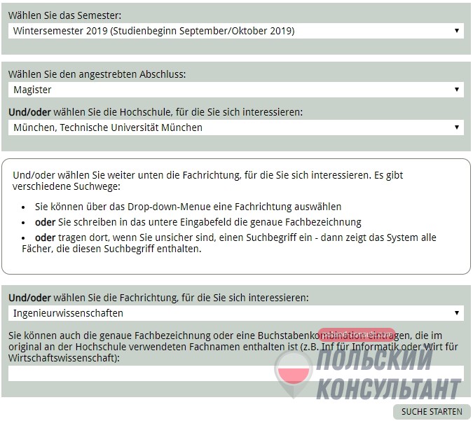 Инструкция подачи заявления на поступление в университет Германии через сайт Uni-Assist 12