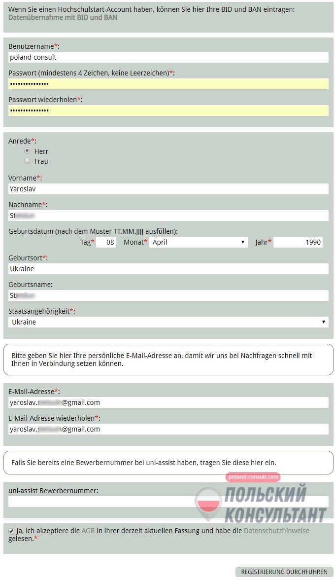 Инструкция подачи заявления на поступление в университет Германии через сайт Uni-Assist 2