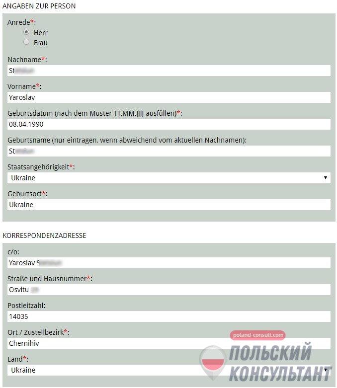 Инструкция подачи заявления на поступление в университет Германии через сайт Uni-Assist 5