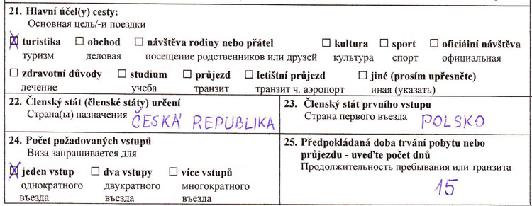 Пример заполнения анкеты на шенгенскую визу в Чехию 9
