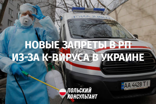 рост заболеваемости коронавирусом в Украине