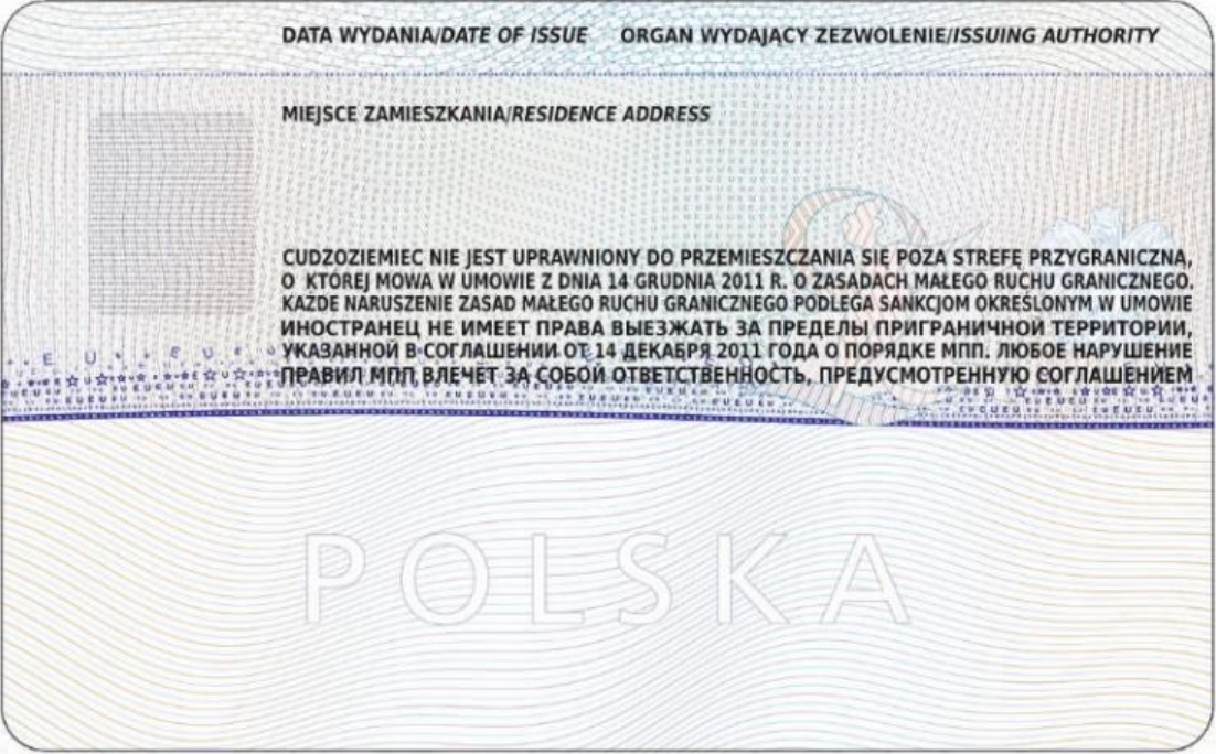 В Польше изменился внешний вид карт побыту и документов о приграничном движении 2