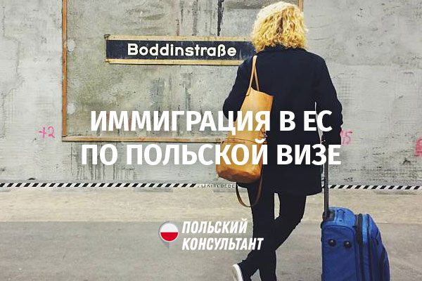 Число украинцев, незаконно въезжающих в ЕС для работы по польским визам, растет 20