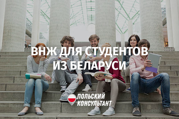 Получить карту побыту студентам из Беларуси станет проще