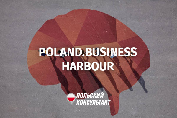 Poland.Business Harbour