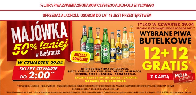 Только 29.04.21: купи 12 бутылок пива в Biedronka, получи еще 12 бесплатно 1