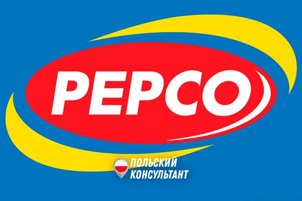 Газетка ПЕПКО в Польщі: знижки та акції PEPCO 3