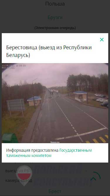 Камеры и очереди на пограничном переходе Берестовица-Бобровники 5