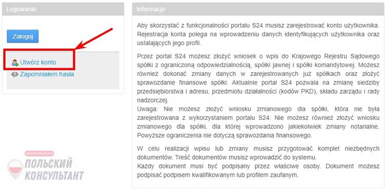 Онлайн реєстрація спулки в Польщі