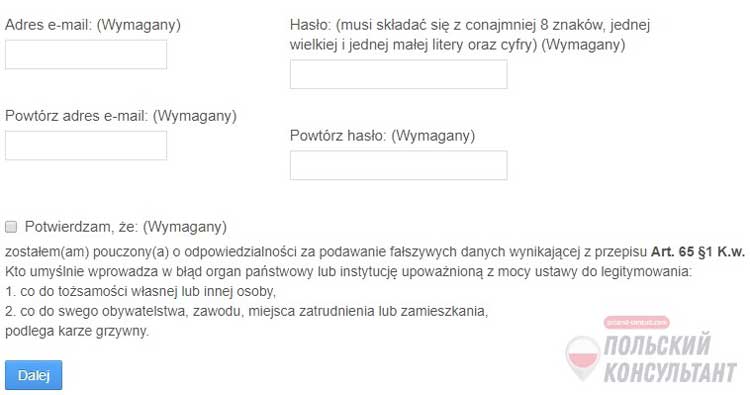Онлайн реєстрація спулки в Польщі