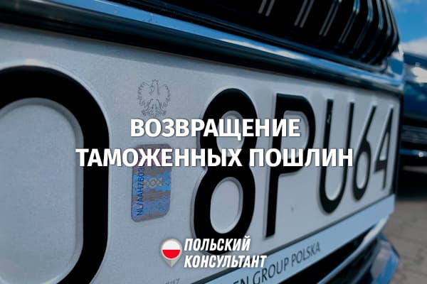 С 1 июля отменяется нулевая растаможка авто в Украине 13