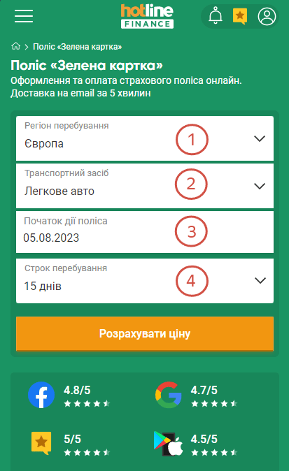 Сколько стоит Зеленая карта на авто и где ее лучше купить? 2