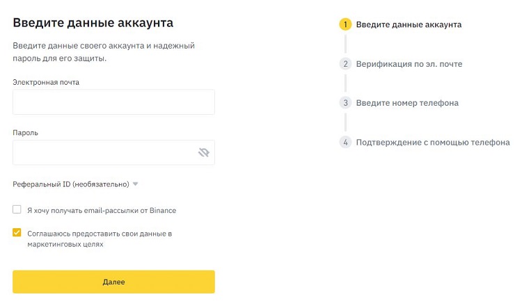 Как украинцам получить помощь от Бинанс? 225 долларов для беженцев 2