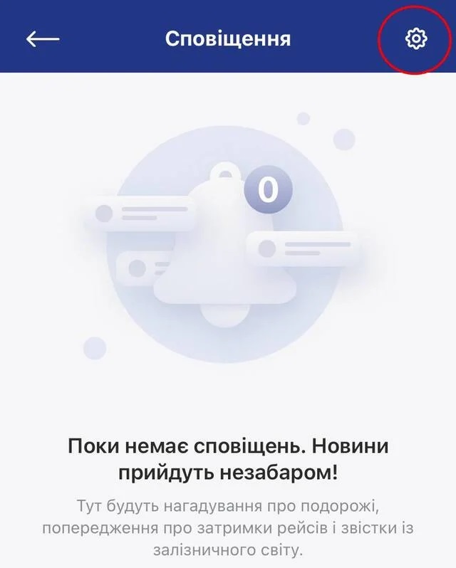 Мобильное приложение Укрзализныця для покупки билетов и многого другого 8