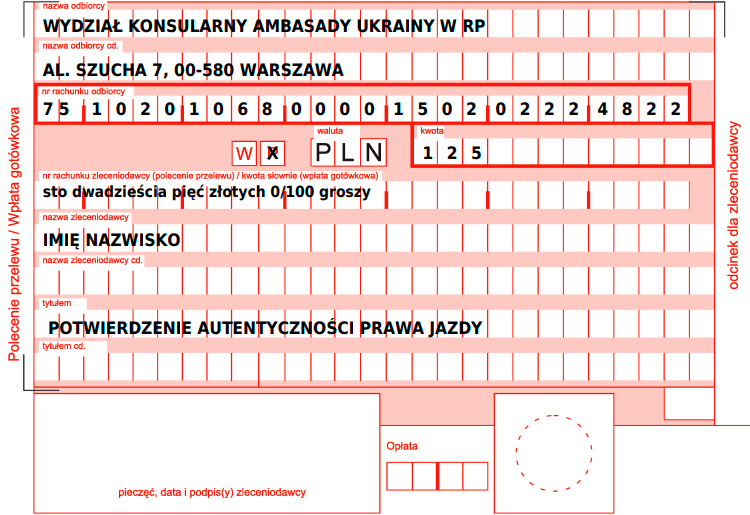 Приклад квитанції про сплату консульського збору при заміні водійських прав у Польщі