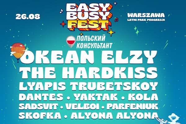Easy Busy Fest