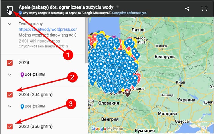 Где и когда в Польше запрещен полив?