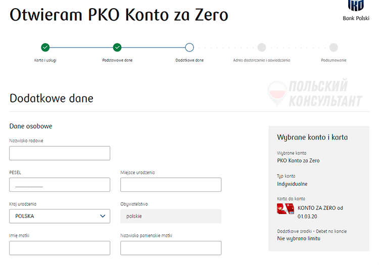Как открыть личный счет в ПКО банке польском? 6