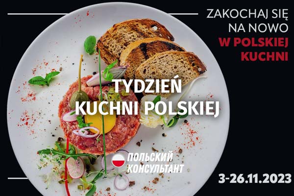 Неделя польской кухни