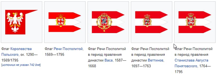 Старые флаги Польши